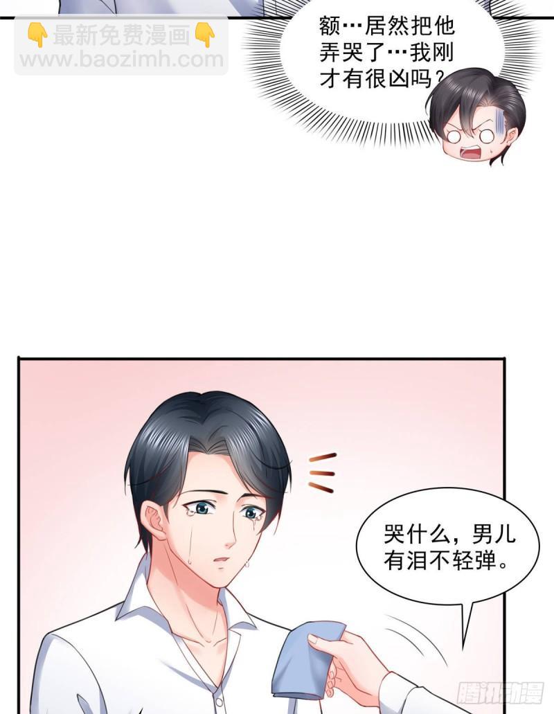 第七十九话 意外的惊喜2