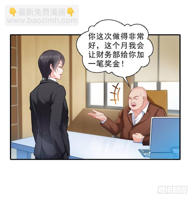 第七十九话 意外的惊喜35