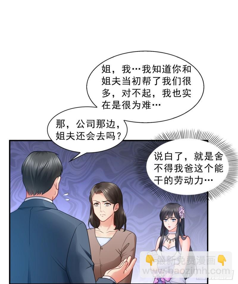 第八十八话 如临大敌33