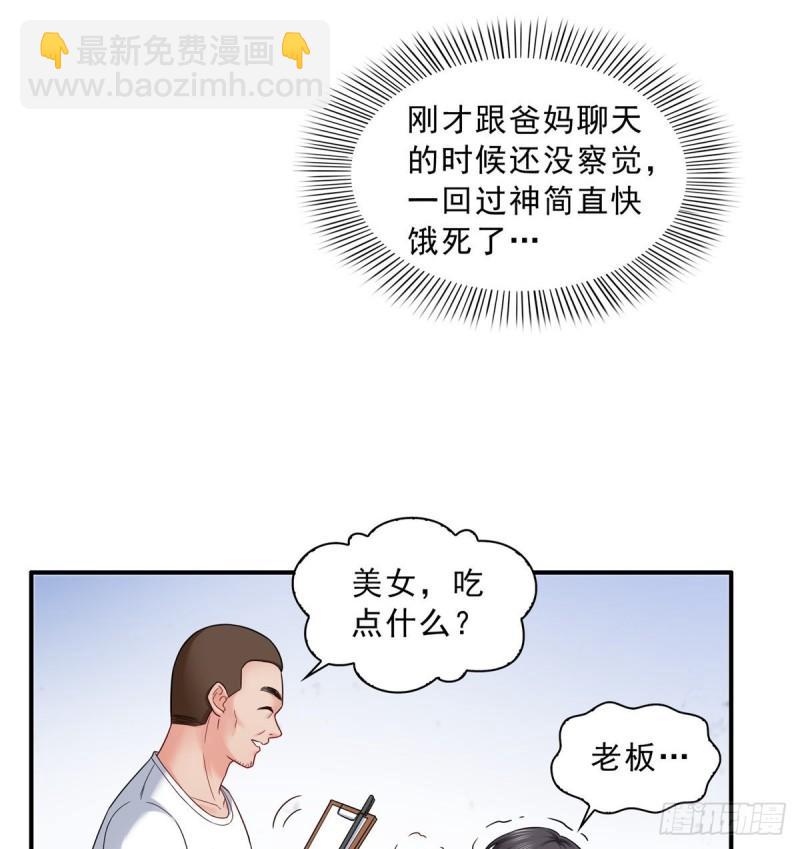 第八十九话 奇葩组织16
