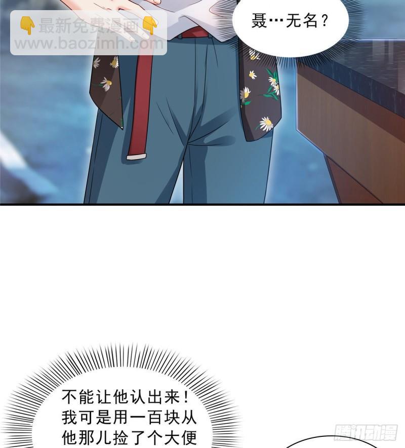 第八十九话 奇葩组织22