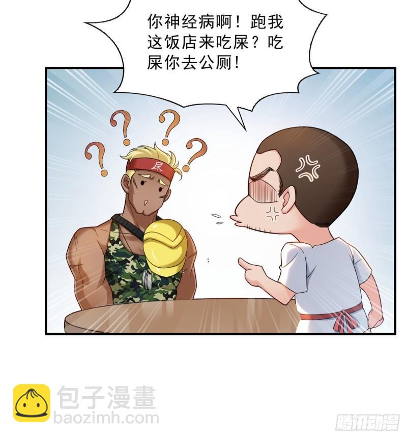 第八十九话 奇葩组织32