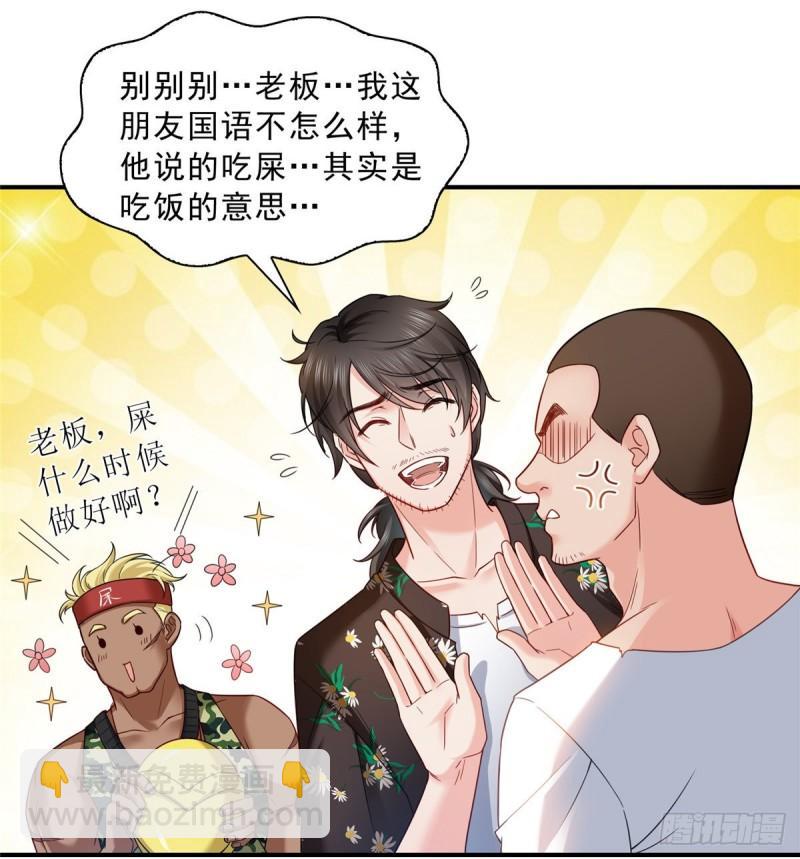 第八十九话 奇葩组织33