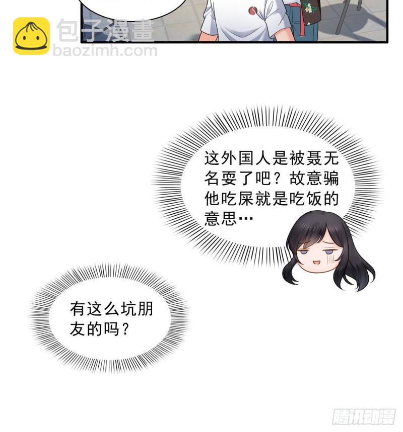 第八十九话 奇葩组织35