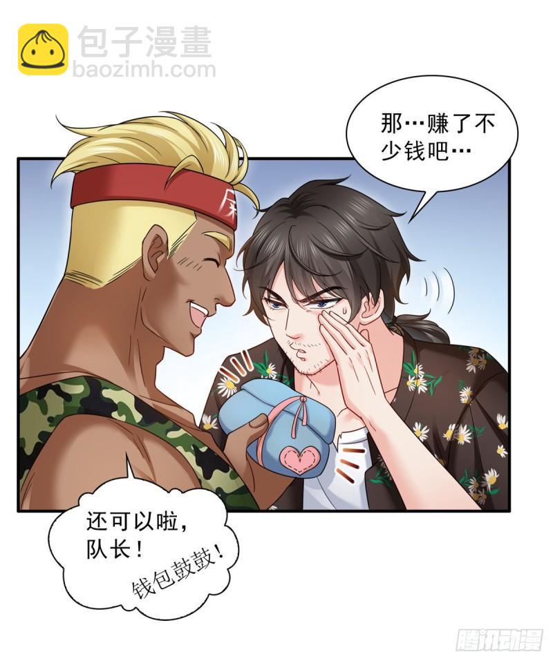 第八十九话 奇葩组织37