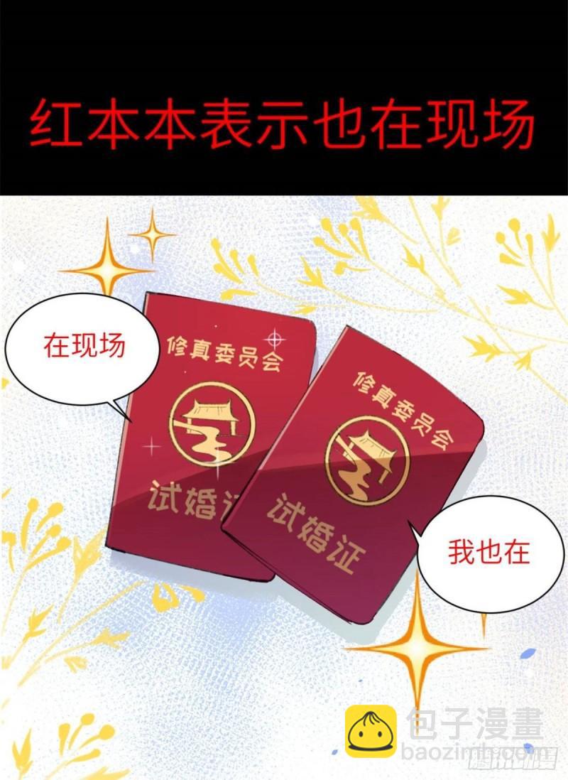 第八十九话 奇葩组织45