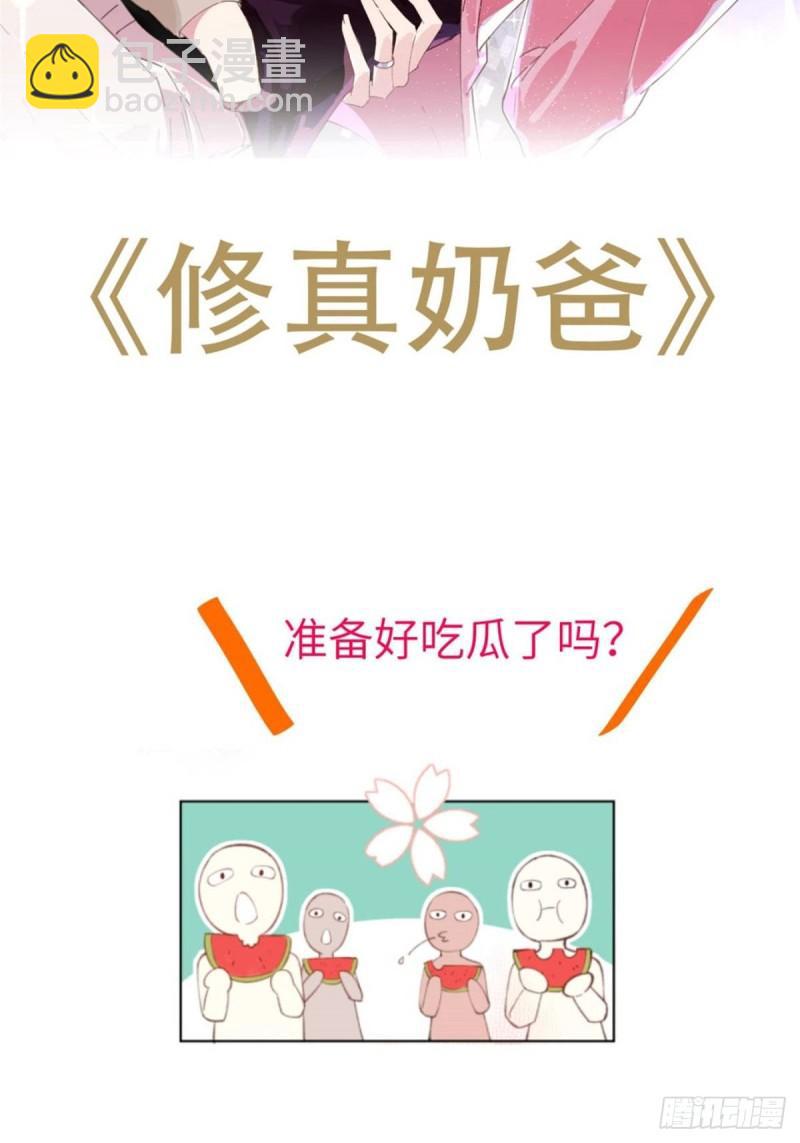 第八十九话 奇葩组织54