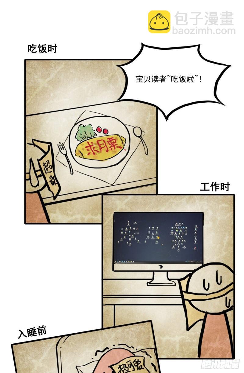 第八十九话 奇葩组织56