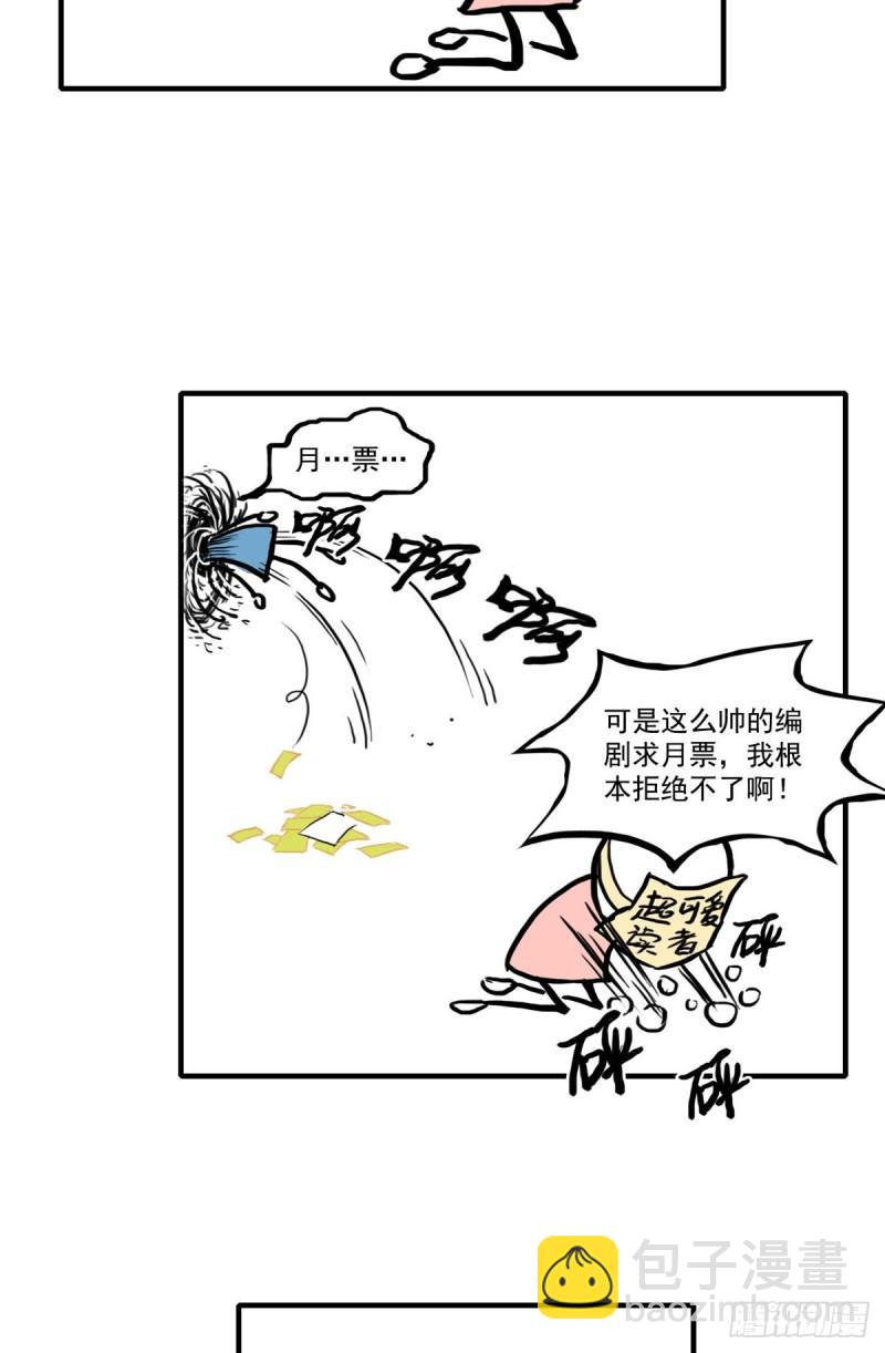 第八十九话 奇葩组织58