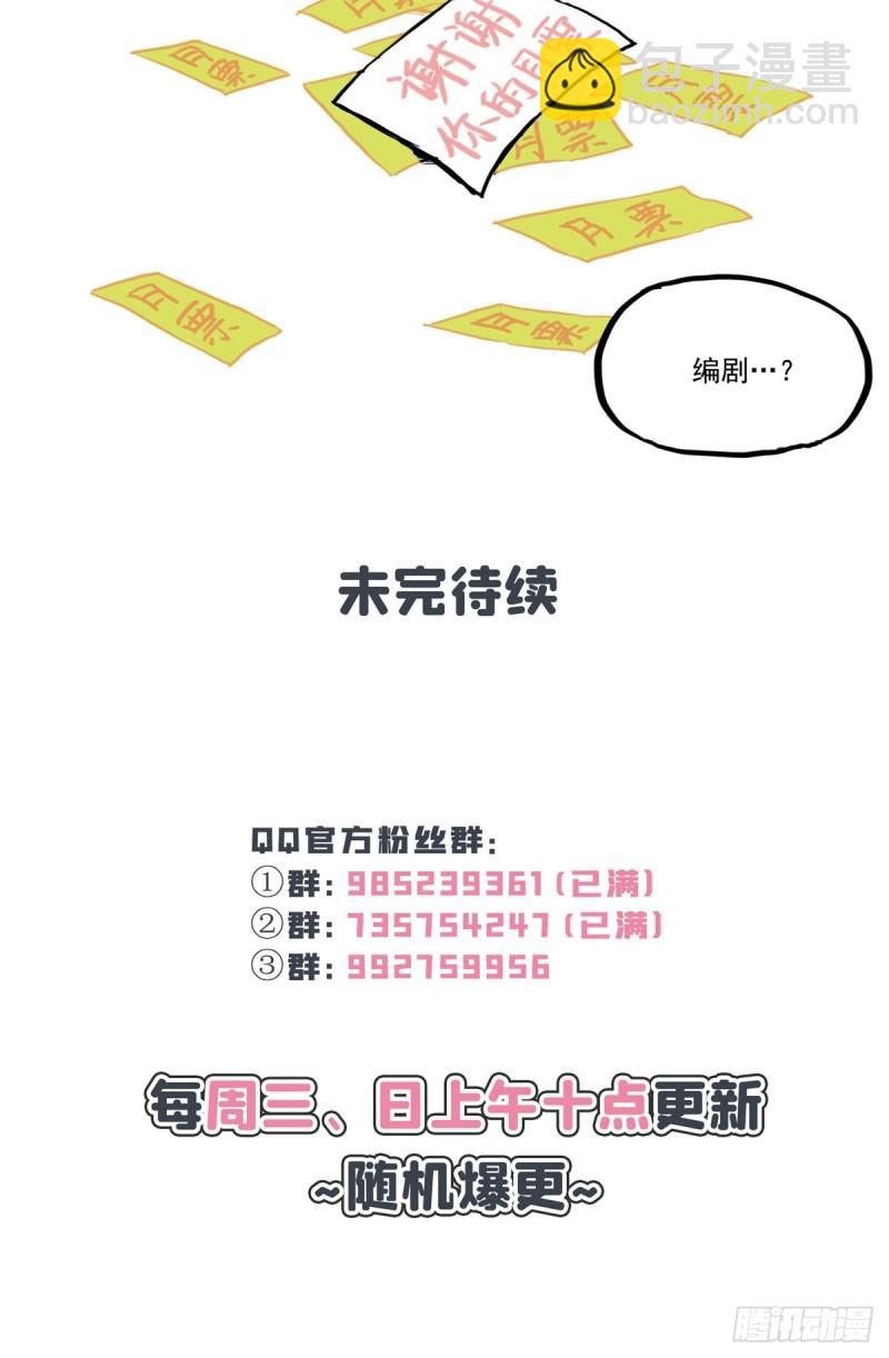 第八十九话 奇葩组织60