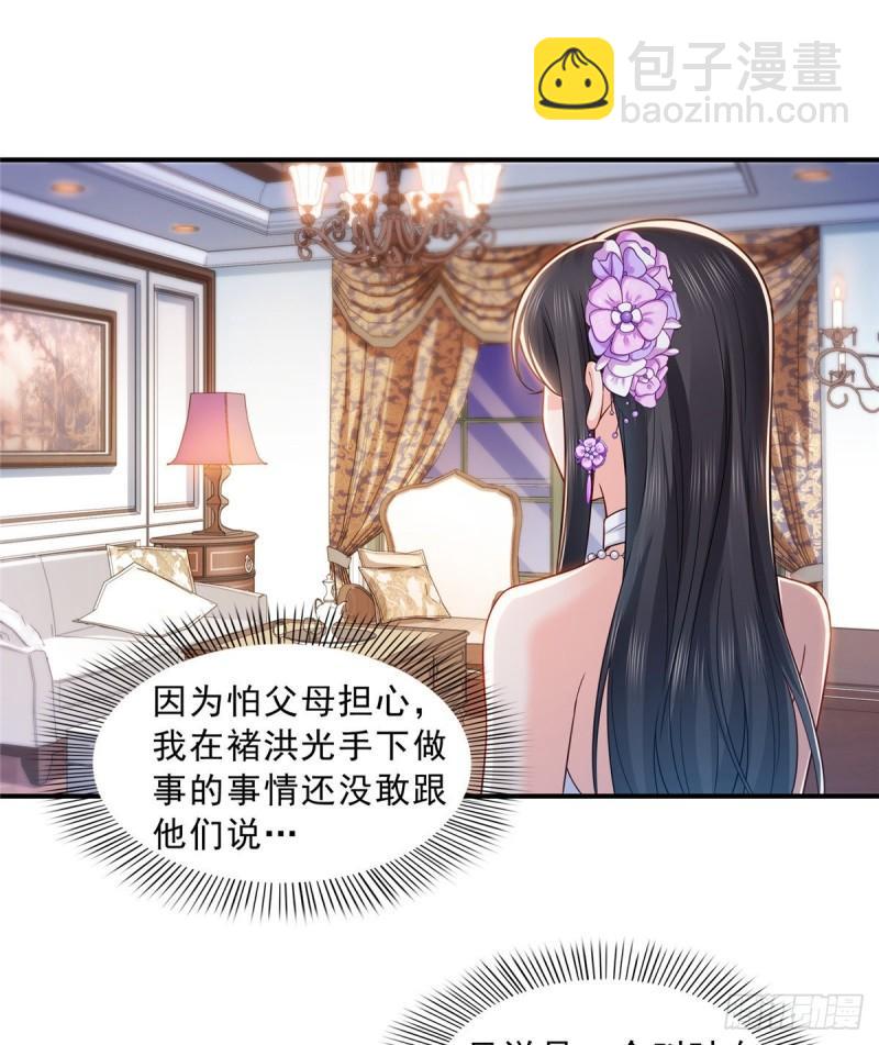 第八十九话 奇葩组织7