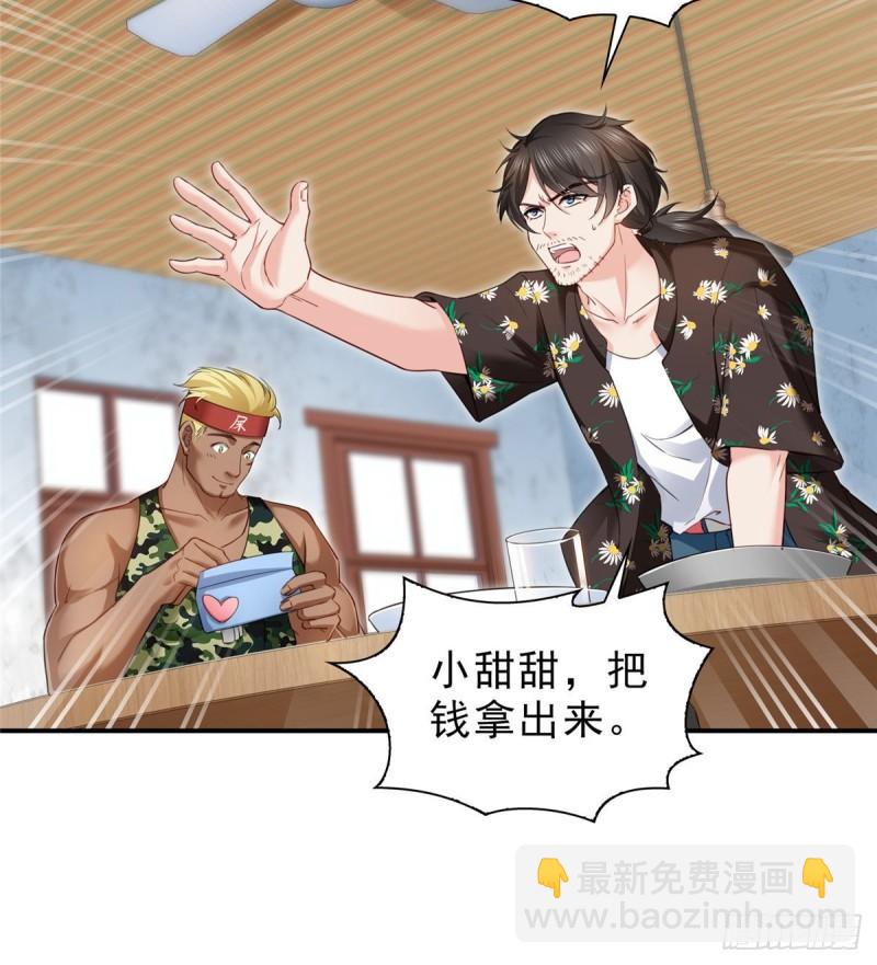 第九十话 传销团队？41