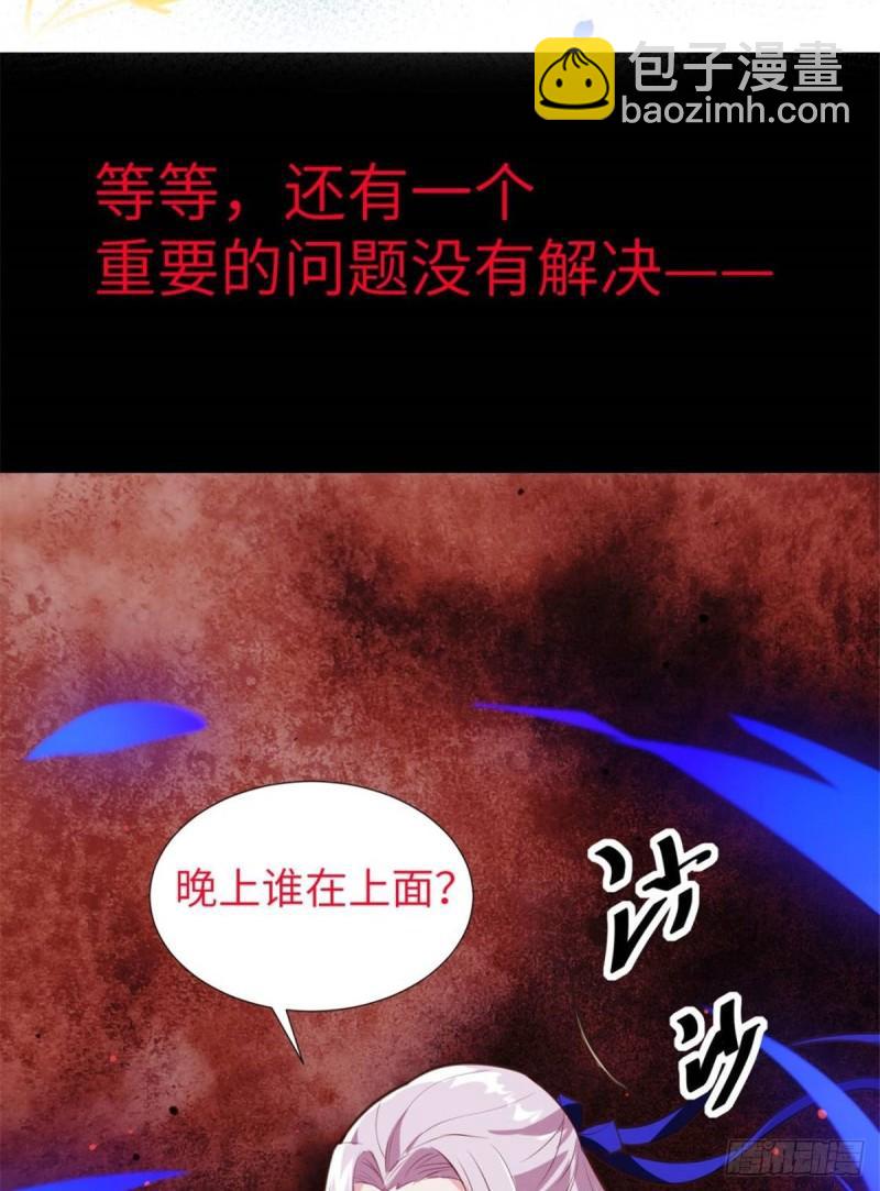 第九十话 传销团队？50