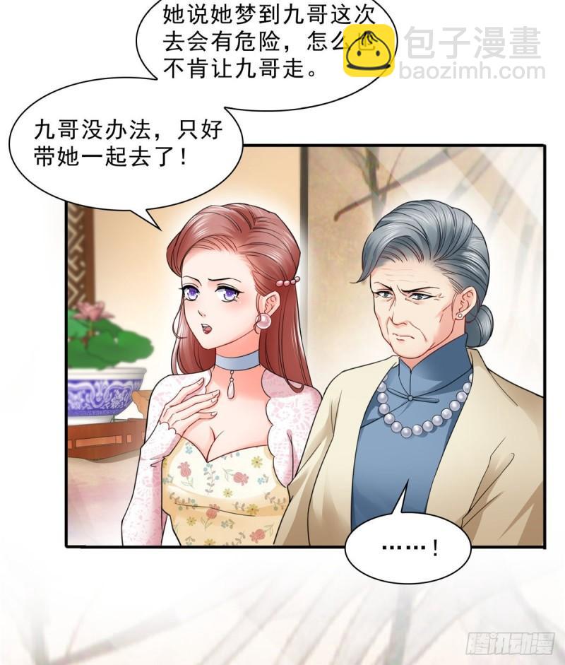 第九十八话 朦胧的未来11