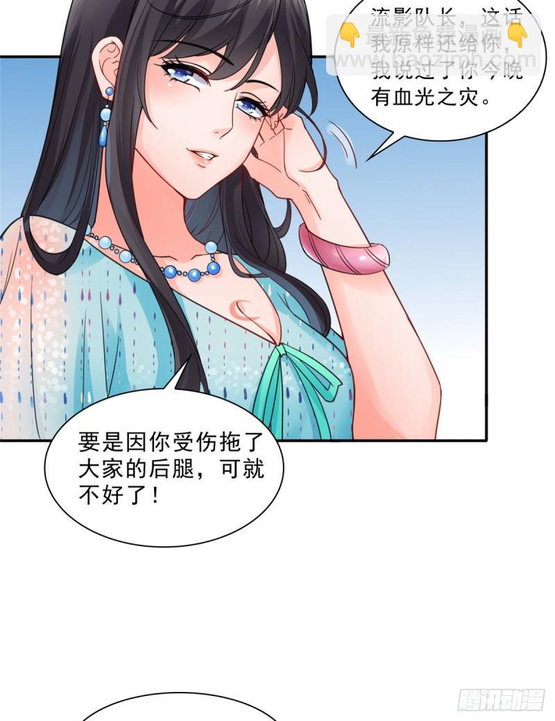 第九十八话 朦胧的未来36