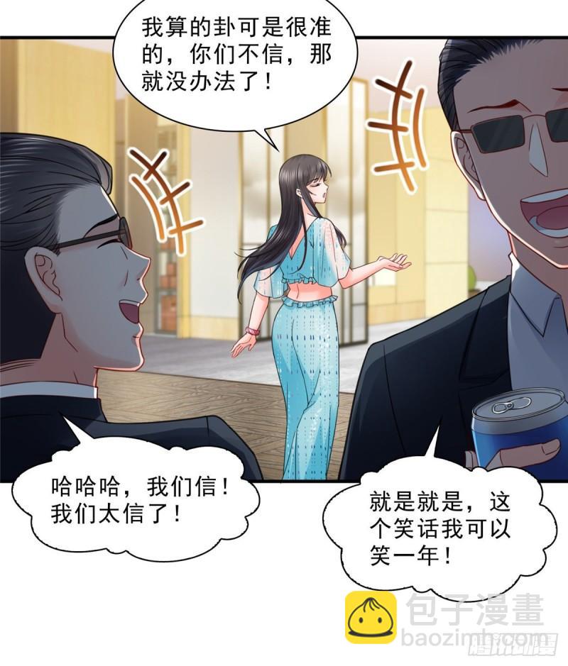 第九十八话 朦胧的未来38