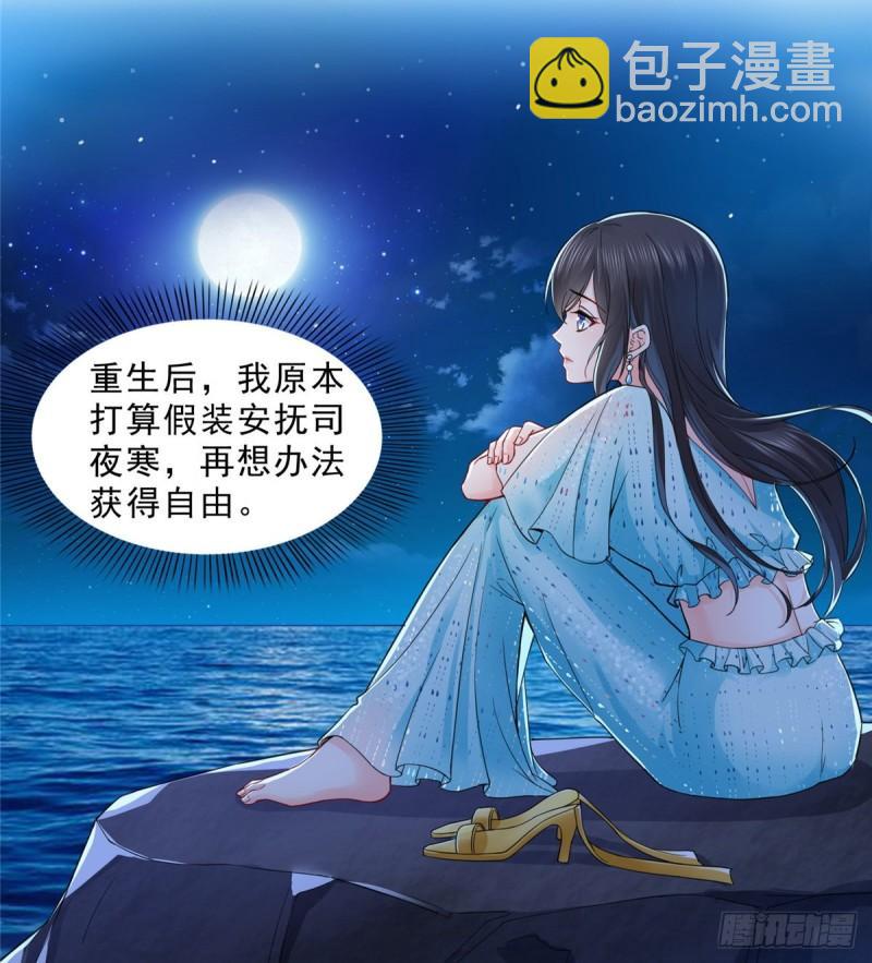 第九十八话 朦胧的未来40