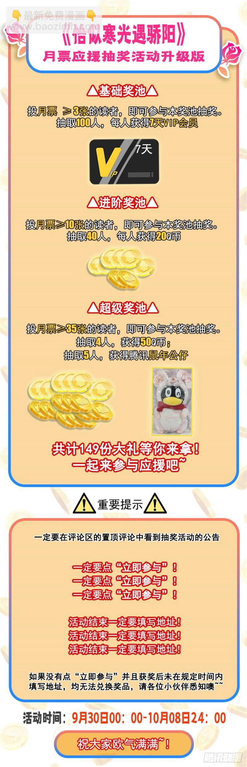 第九十八话 朦胧的未来44