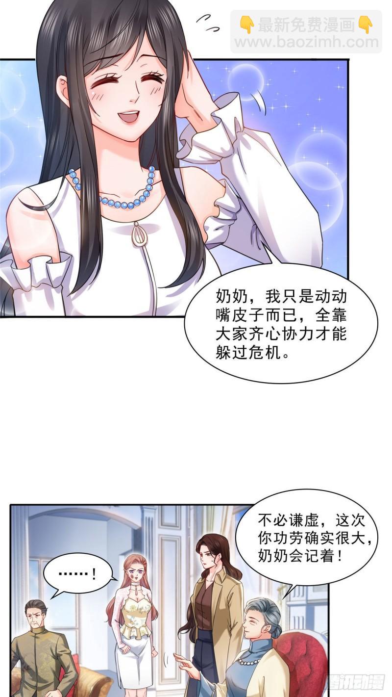 第一百零八话 彻查内奸11