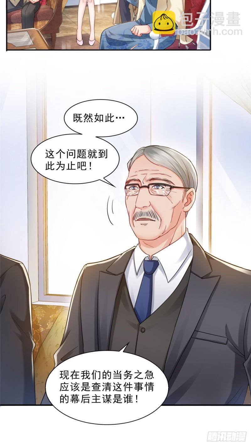 第一百零八话 彻查内奸12