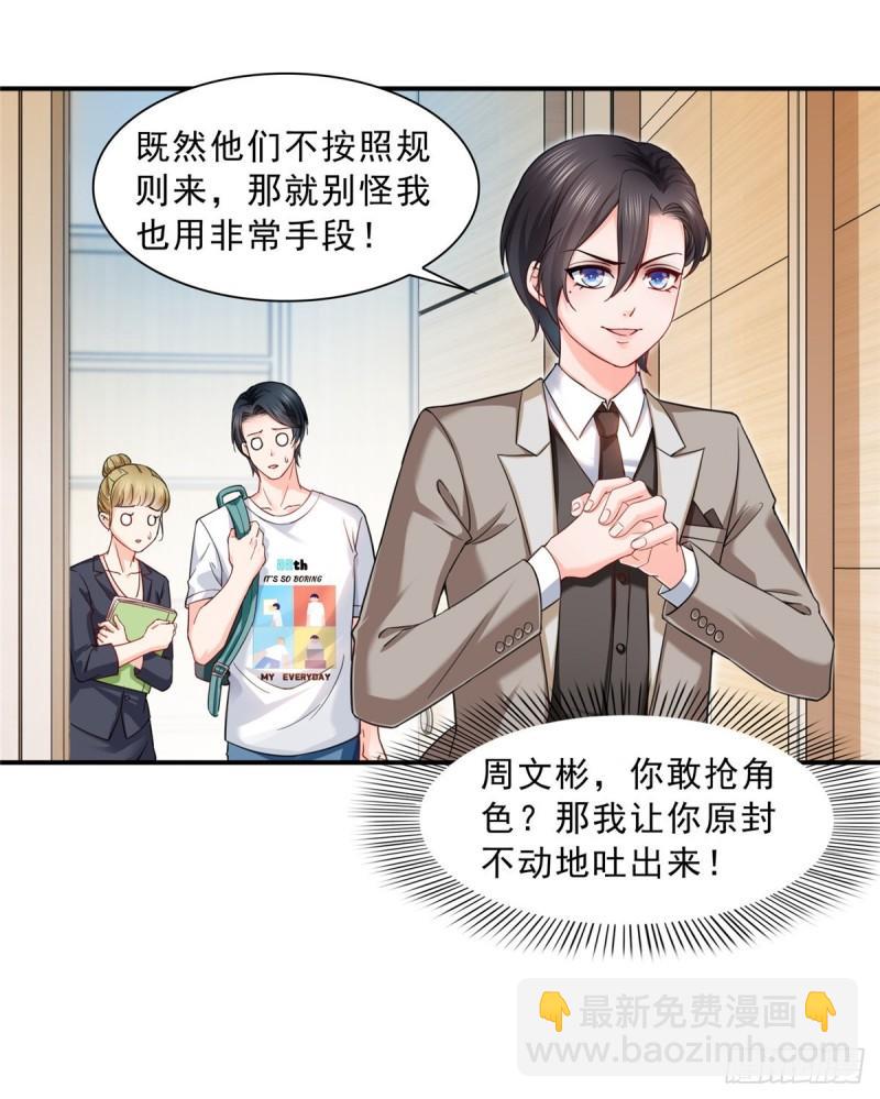 第一百一十八话 程咬金宫旭13