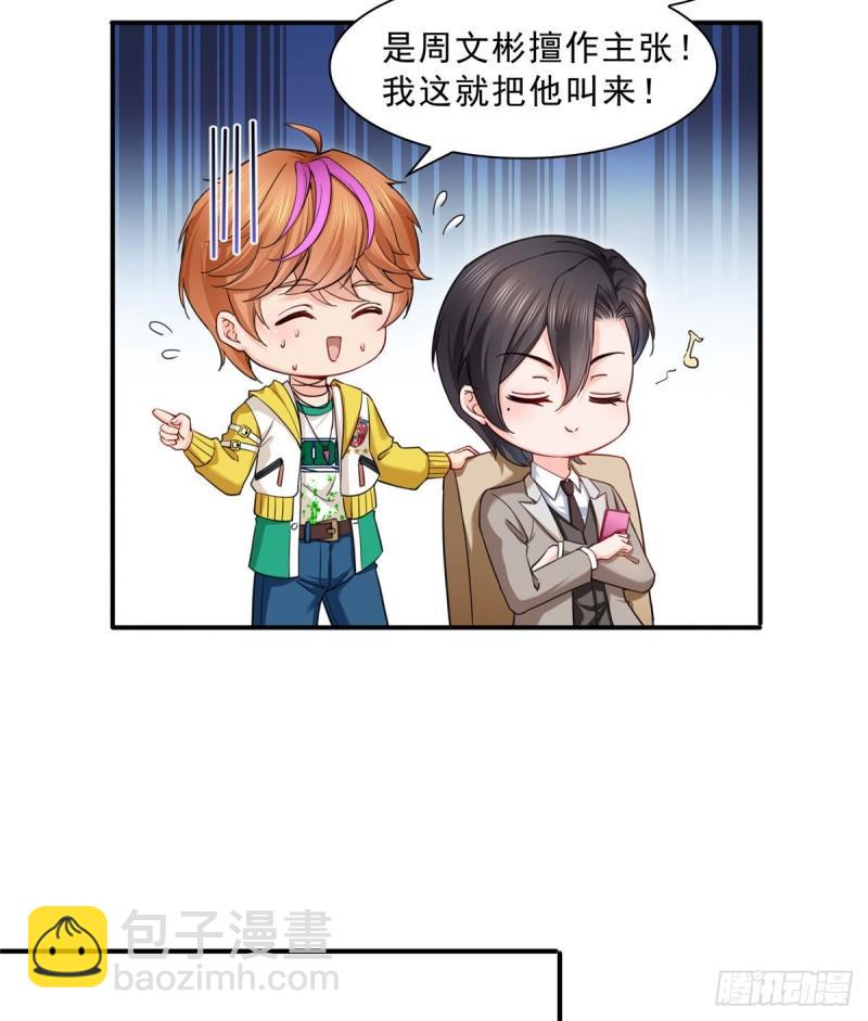 第一百一十八话 程咬金宫旭34