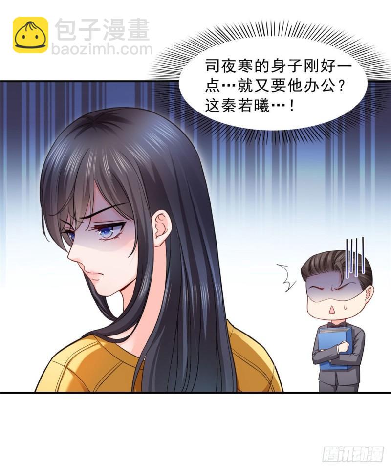 第一百二十三话  器官移植？34