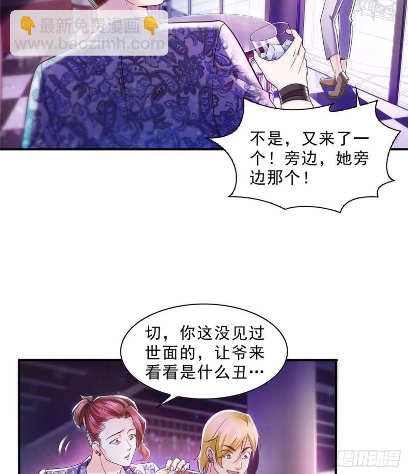 第一百二十五话 隔岸观火17