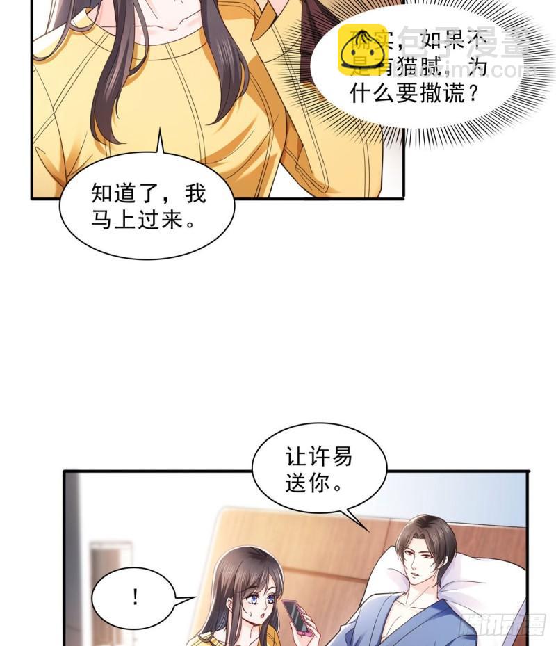 第一百二十五话 隔岸观火3