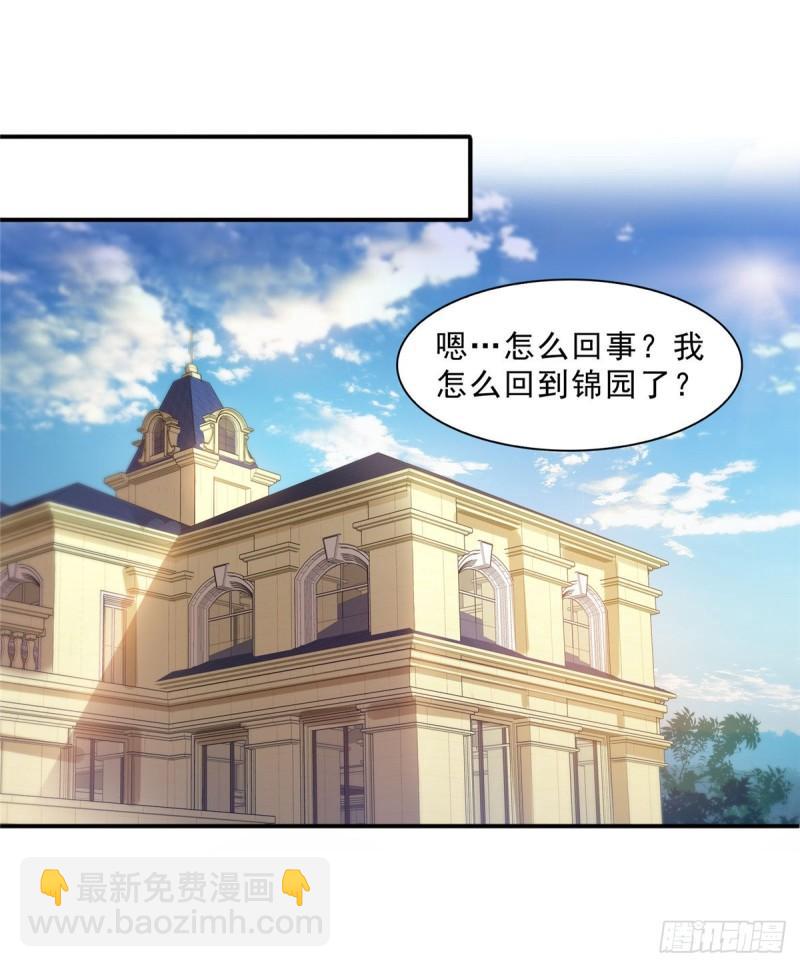 第一百二十八话 我很可怕吗？15