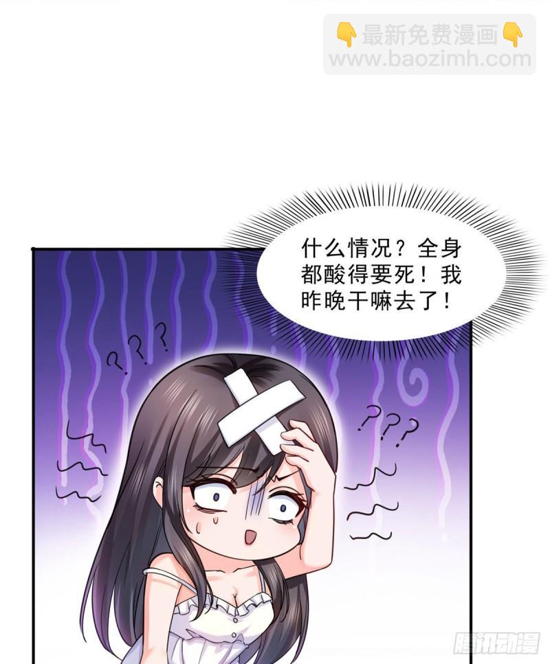 第一百二十八话 我很可怕吗？18