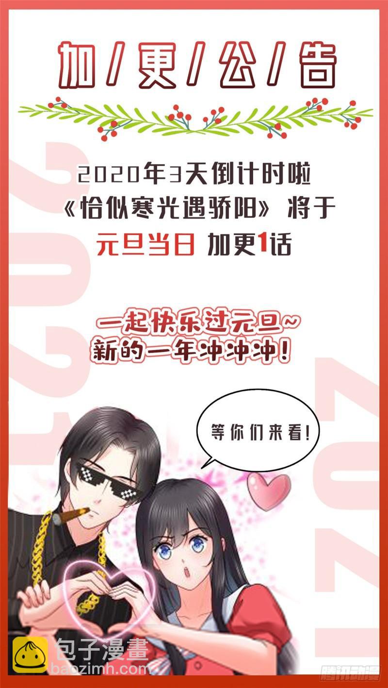 第一百二十八话 我很可怕吗？46
