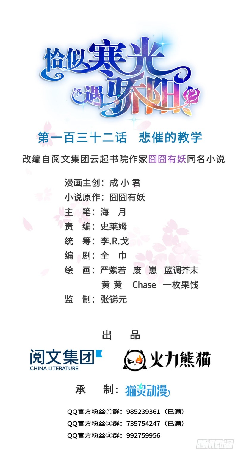 第一百三十二话 悲催的教学0