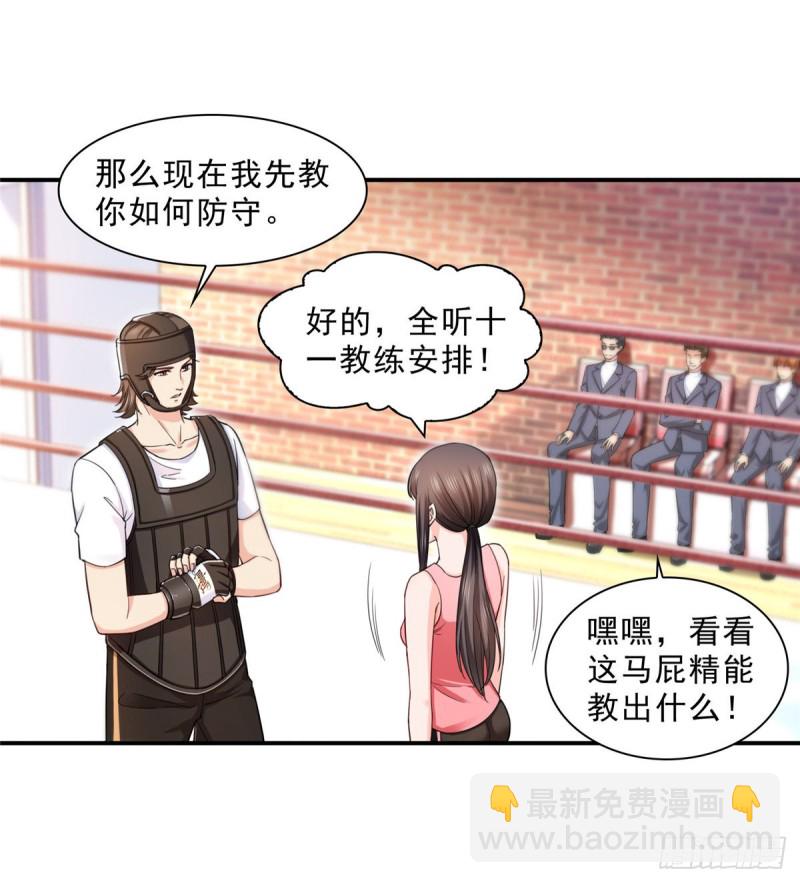 第一百三十二话 悲催的教学19