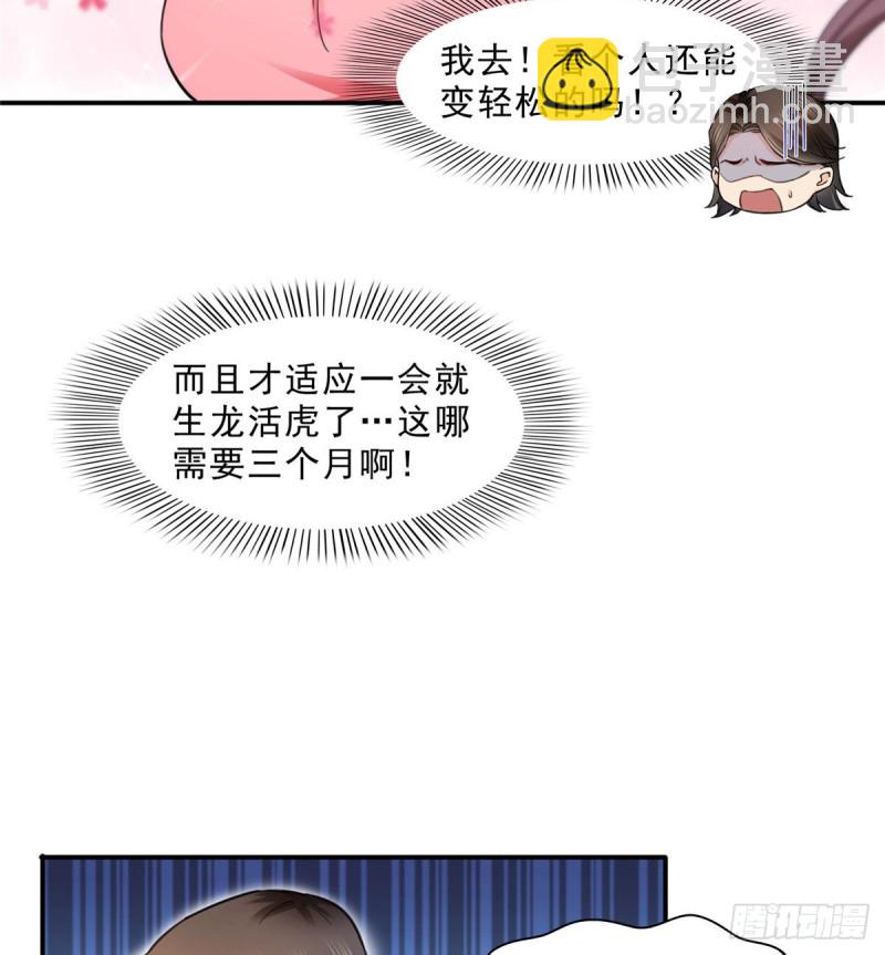第一百三十二话 悲催的教学3