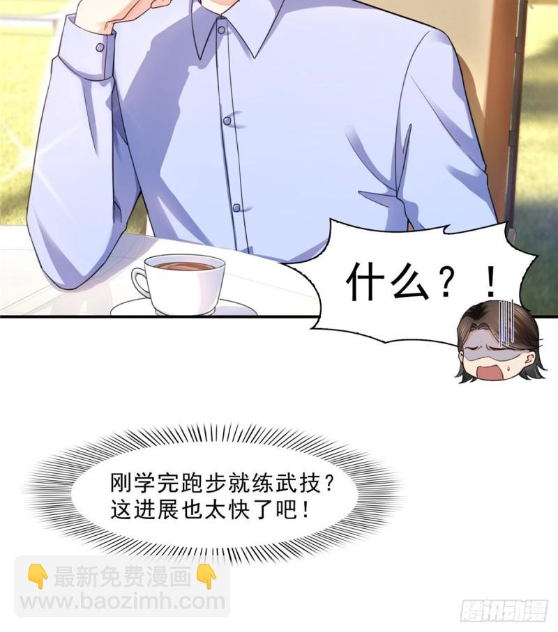 第一百三十二话 悲催的教学5