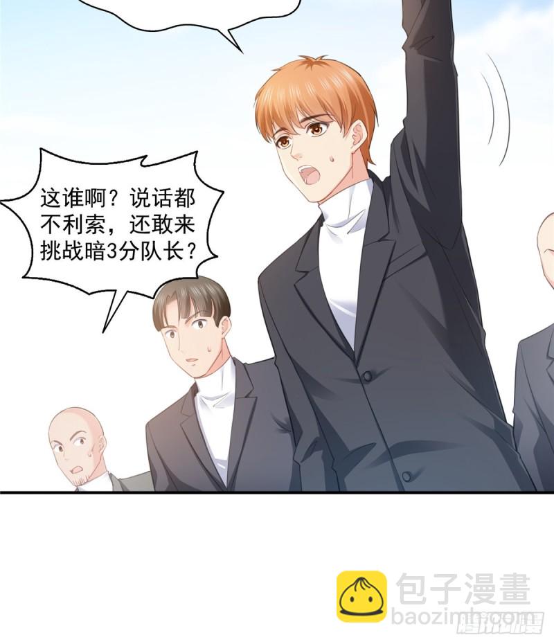 第一百三十六话 总队长争夺战38