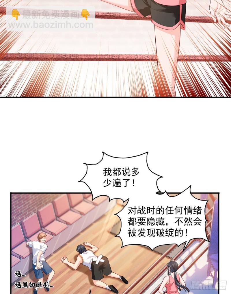 第一百三十六话 总队长争夺战4