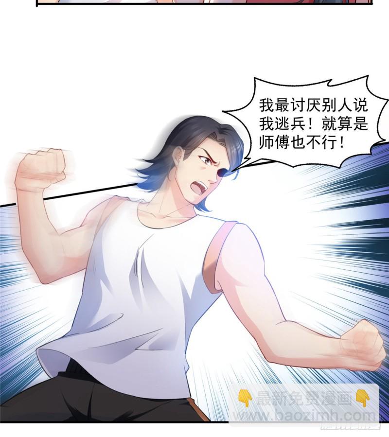 第一百三十六话 总队长争夺战9