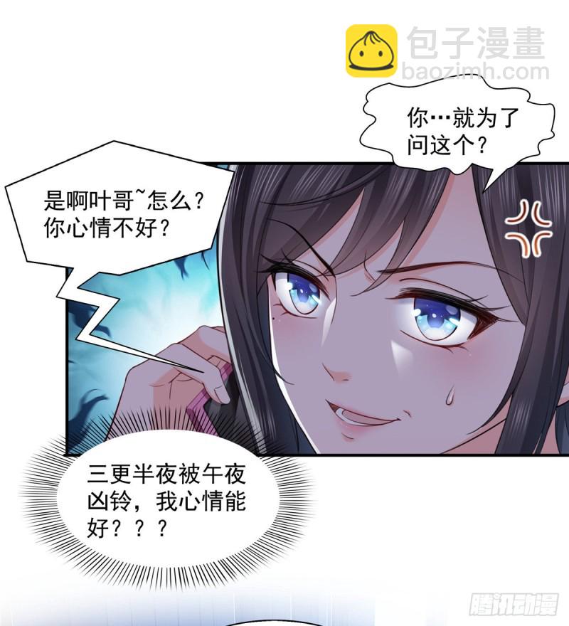 第一百四十三话 我只需要你18