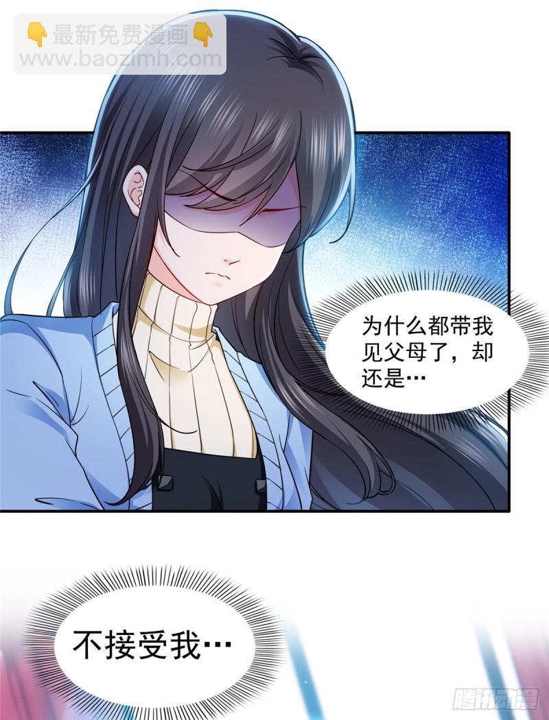 第一百四十三话 我只需要你2