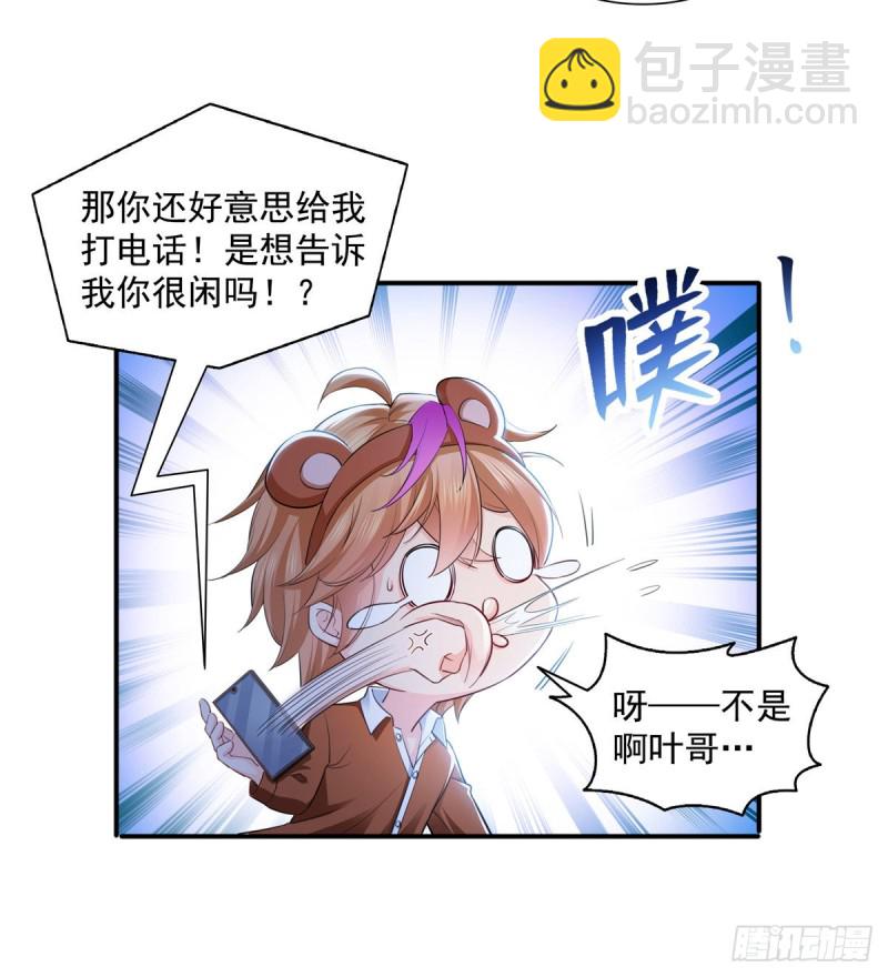 第一百四十三话 我只需要你20