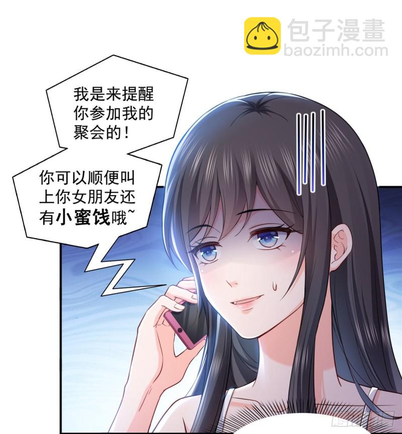 第一百四十三话 我只需要你21
