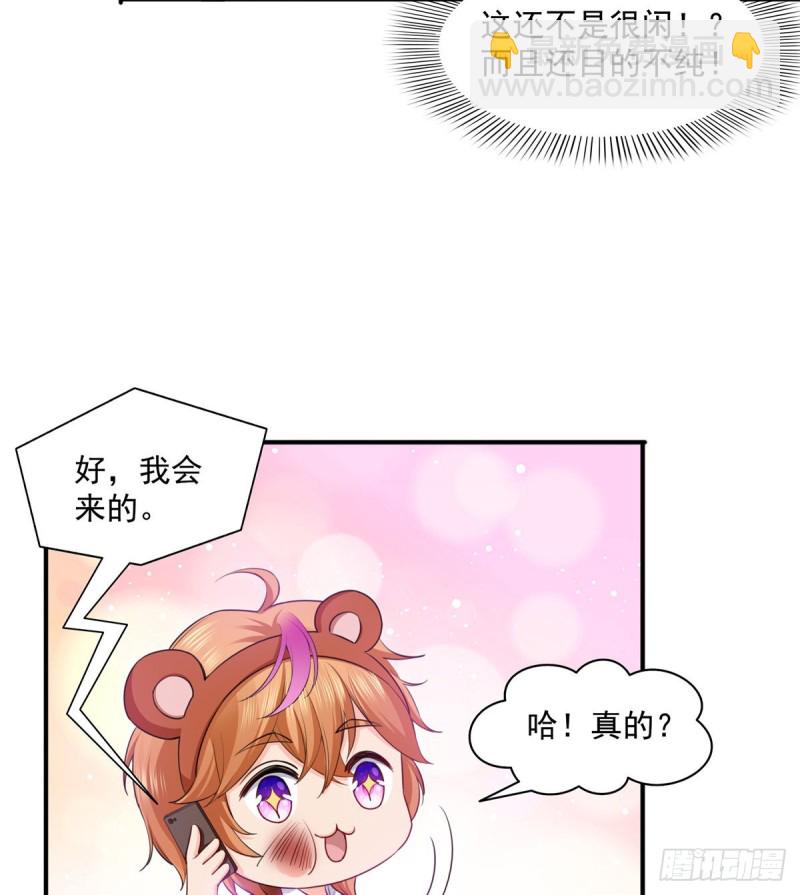 第一百四十三话 我只需要你22
