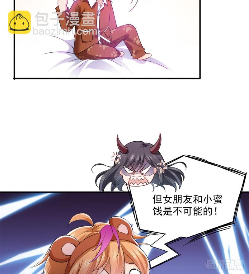第一百四十三话 我只需要你23