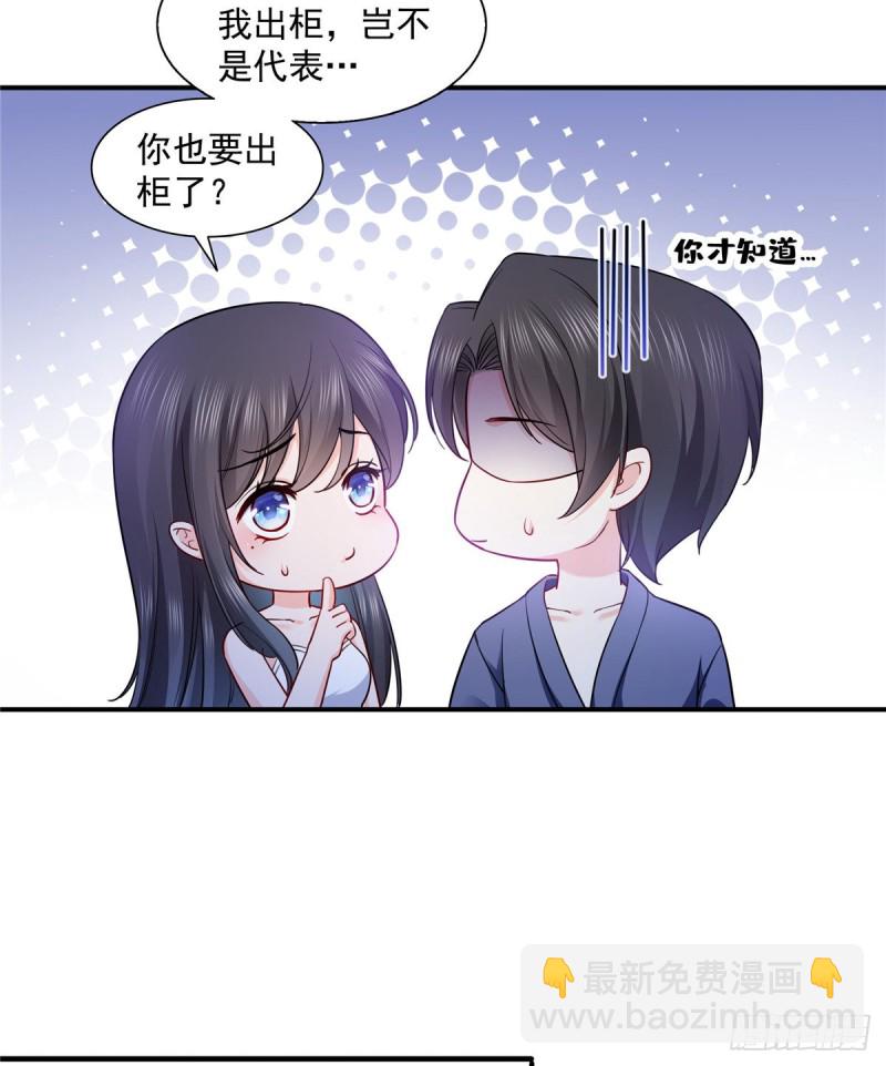 第一百四十三话 我只需要你29