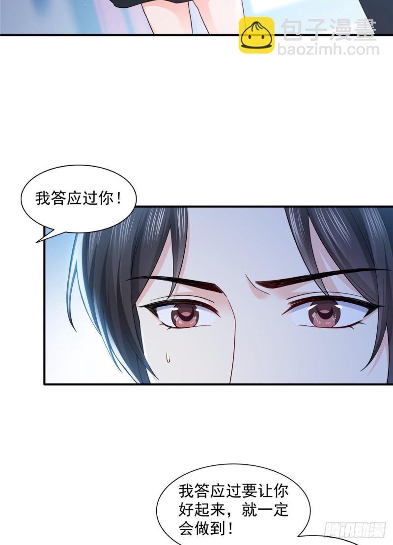 第一百四十三话 我只需要你4