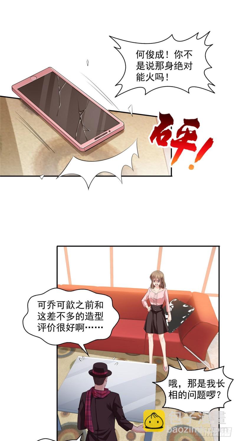 第一百五十三话 故意找茬1