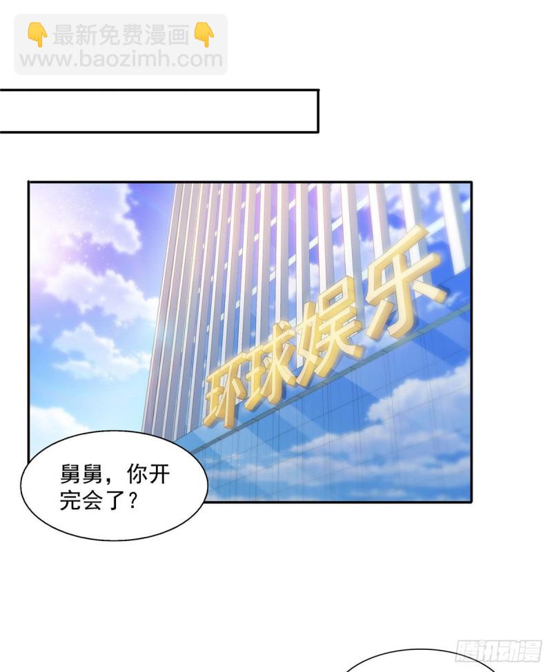 第一百五十三话 故意找茬12