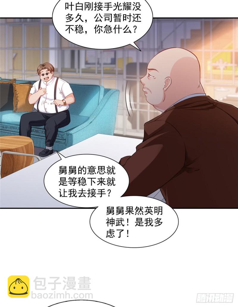 第一百五十三话 故意找茬14